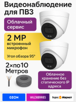 Видеонаблюдение в городе Киров  IP видеонаблюдения | «Мелдана»